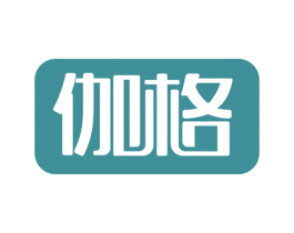 伽格 第40类材料处理商标图样
