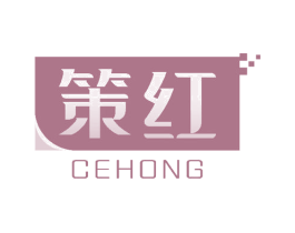 策红 第37类建筑修理商标图样