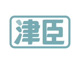 津臣 第31类水果花木商标图样