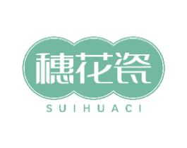 穗花瓷 第31类水果花木商标图样