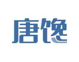 唐馋 第29类食品商标图样