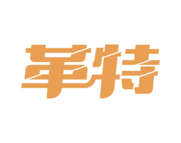 革特 第21类厨房洁具商标图样