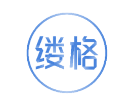 缕格 第20类家具商标图样