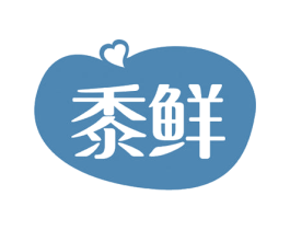黍鲜 第31类水果花木商标图样