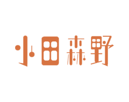 小田森野 第43类餐饮酒店商标图样