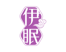 伊眠 第43类餐饮酒店商标图样