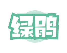 绿鹃 第29类食品商标图样