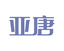 亚唐 第29类食品商标图样