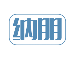 纳朋 第21类厨房洁具商标图样