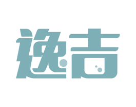 逸吉 第8类手工器械商标图样