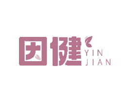 因健 第43类餐饮酒店商标图样