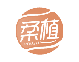 柔植 第31类水果花木商标图样