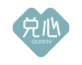 兑心 第14类珠宝钟表商标图样