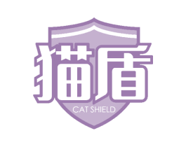 猫盾 CAT SHIELD 第14类珠宝钟表商标图样