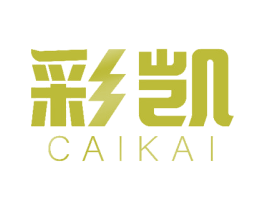 彩凯 第7类机械设备商标图样