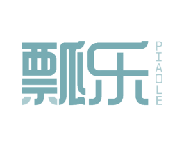 瓢乐 第29类食品商标图样