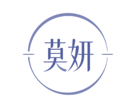 莫妍 第14类珠宝钟表商标图样