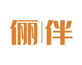俪伴 第14类珠宝钟表商标图样