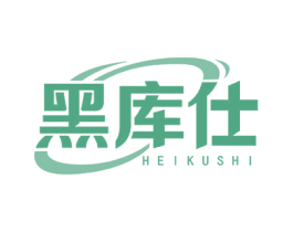 黑库仕 第6类五金金属商标图样