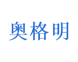 奥格明 第35类广告贸易商标图样