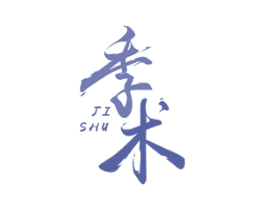 季术 第31类水果花木商标图样