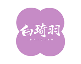 白琦羽 第25类服装鞋帽商标图样