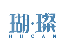 瑚·璨 第25类服装鞋帽商标图样