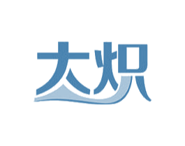 大炽 第21类厨房洁具商标图样