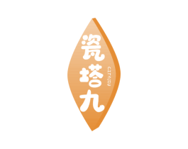 瓷塔九 第21类厨房洁具商标图样