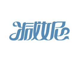 减妮 第3类化妆品商标图样