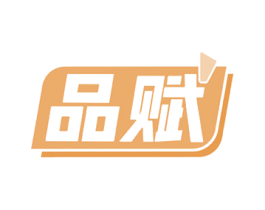 品赋 第28类体育玩具商标图样