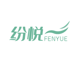 纷悦 第27类地毯席垫商标图样