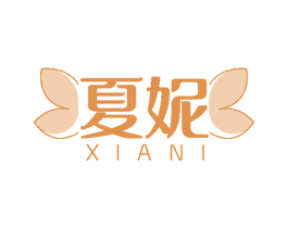 夏妮 第23类纺织纱线商标图样