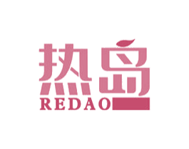 热岛 第21类厨房洁具商标图样