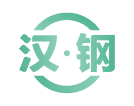 汉·钢 第21类厨房洁具商标图样