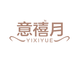 意禧月 第14类珠宝钟表商标图样