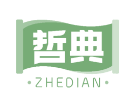 哲典 第35类广告贸易商标图样