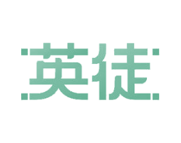 英徒 第16类办公工具商标图样