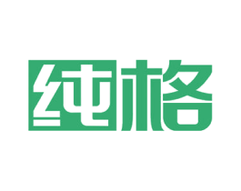 纯格 第10类医疗器械商标图样
