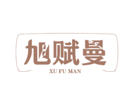 旭赋曼 第21类厨房洁具商标图样