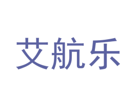 艾航乐 第21类厨房洁具商标图样