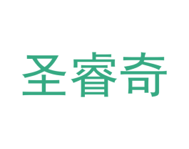 圣睿奇 第20类家具商标图样