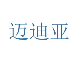 迈迪亚 第42类技术服务商标图样