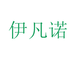 伊凡诺 第14类珠宝钟表商标图样