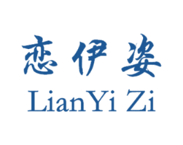 恋伊姿 第14类珠宝钟表商标图样