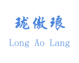 珑傲琅 第14类珠宝钟表商标图样