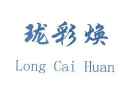 珑彩焕 第25类服装鞋帽商标图样