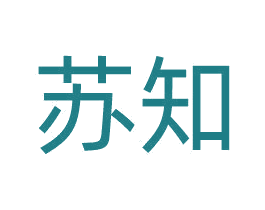 苏知 第20类家具商标图样