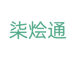 柒烩通 第30类小食配料商标图样