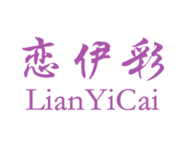 恋伊彩 第14类珠宝钟表商标图样